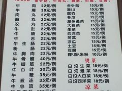 -华威达牛庄(黄埔大道西店)