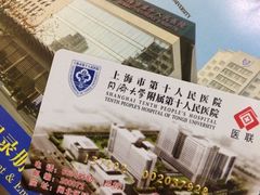 iphone_upload_pic-上海市第十人民医院(总院)