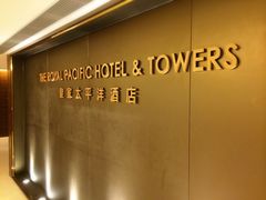 IMG_0673-香港皇家太平洋酒店