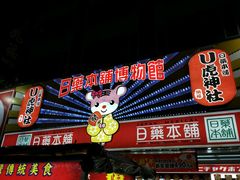 -六合夜市