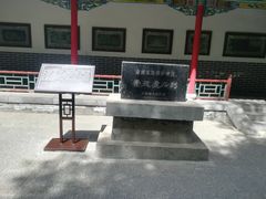 -文瀛公园