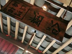 -老牌坊云南鱼豆花火锅(爱建店)