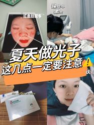 -上海伊莱美医疗美容医院