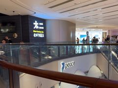 -太二酸菜鱼(兴业太古汇店)