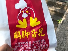 招牌卤鸡脚-鸡脚旮旯平江路店