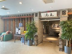 -局气 烤鸭·北京菜(光华路店)