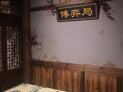 -MAX伯爵沉浸式超级游戏体验馆·实景桌游·剧本杀(小时代店)