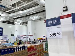 -山姆会员商店(亦庄创意生活广场店)