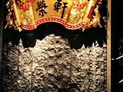 -荣轩(新荣记环球金融中心店)