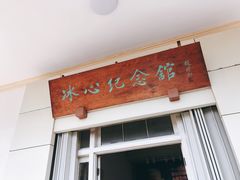 -烟台山景区