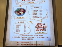 -有礼有面(知春路店)