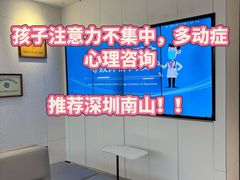 -桥恩心理咨询国际连锁(南山总店)