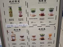 -鹤茶野所(上海首店)