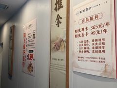 -蓉城阳光推拿馆(总店)