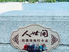 -长春净月潭风景名胜区