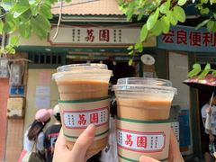 -荔園 LaiYuen