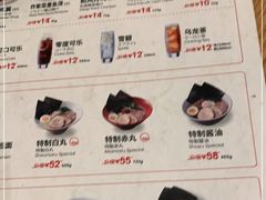 -一風堂拉面(港汇恒隆店)
