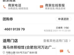 -海马体照相馆(合肥包河万达广场店)
