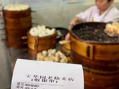 -宝华园百年老字号烧麦