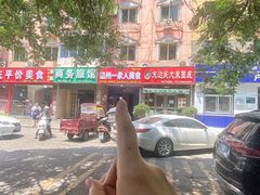 -温州一家人美食(西木头市店)