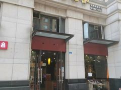 -尊宝比萨(万科金色城市店)