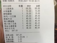 -东京屋(武定路店)