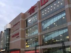 -中百仓储(古田路店)