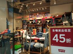 -东荟城名店仓