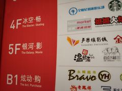 -卢米埃影城(长楹天街IMAX激光店)