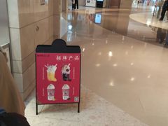 -须尽欢·冰淇淋&中国茶(翔殷路店)