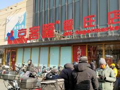 -京客隆超市(管庄店)