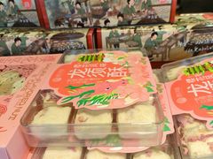 -矮子馅饼(大成路店)