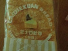 -Caidie Bakery采蝶轩(百越店)