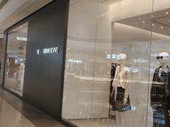 -URBAN REVIVO(上海中庚漫游城店)
