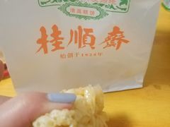 -芦庄子桂顺斋(黄家花园店)