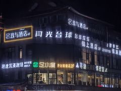 -鼓楼夜市