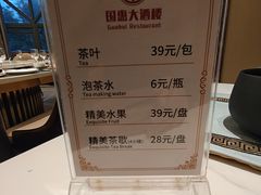-国惠大酒楼(宝龙店)