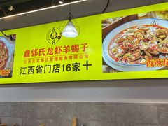 -鑫郭氏·南昌20年大排档(红谷滩旗舰店)