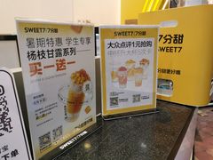 -7分甜(武林银泰店)
