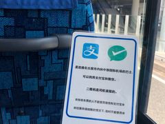 -中部国际机场