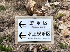 -长岛南北长山旅游景区