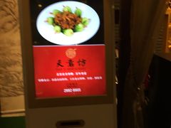 -天意坊