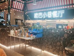 -欧巴炭烤肉오빠숯불구이(南京东路店)