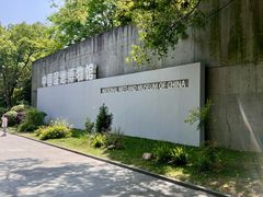 -中国湿地博物馆