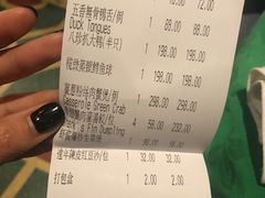 账单-誉八仙茶室酒楼(新天地店)