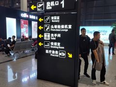 -常州奔牛国际机场