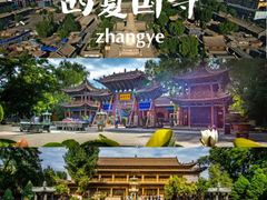 -张掖大佛寺景区