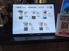 -八婆婆烧仙草(曾厝垵店)
