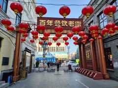 -中华巴洛克风情街