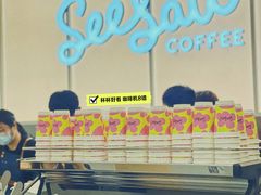-Seesaw Coffee(武商MALL·武广店)